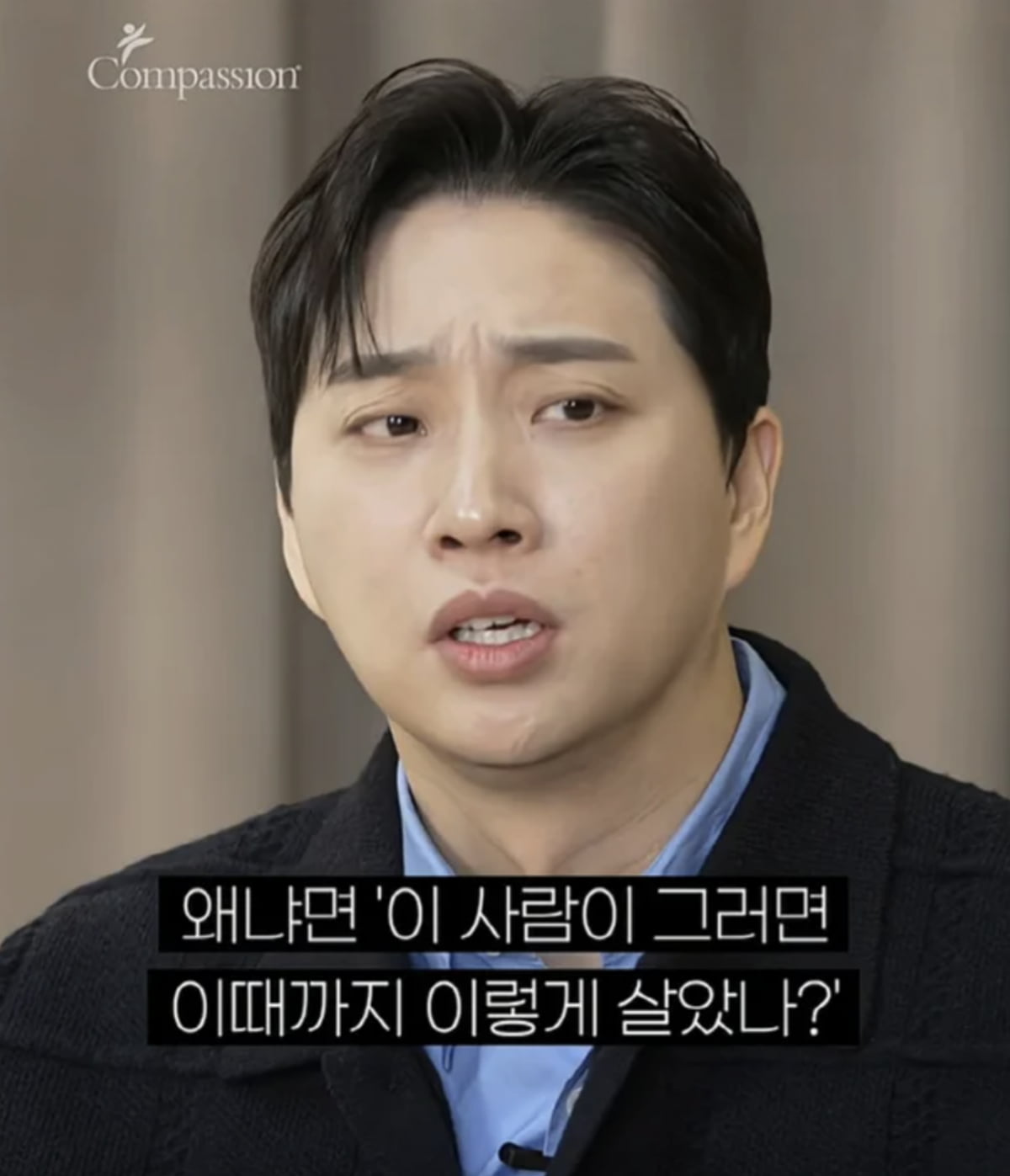 사진=유튜브 채널 '컴패션'