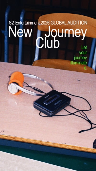 키스오브라이프 동생 찾는다…S2엔터, 글로벌 오디션 개최