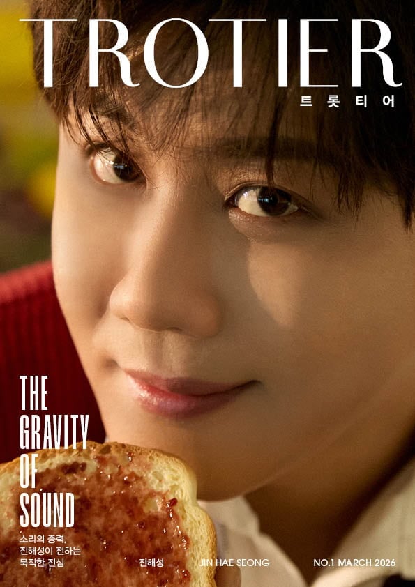 사진=트롯티어(Trotier)