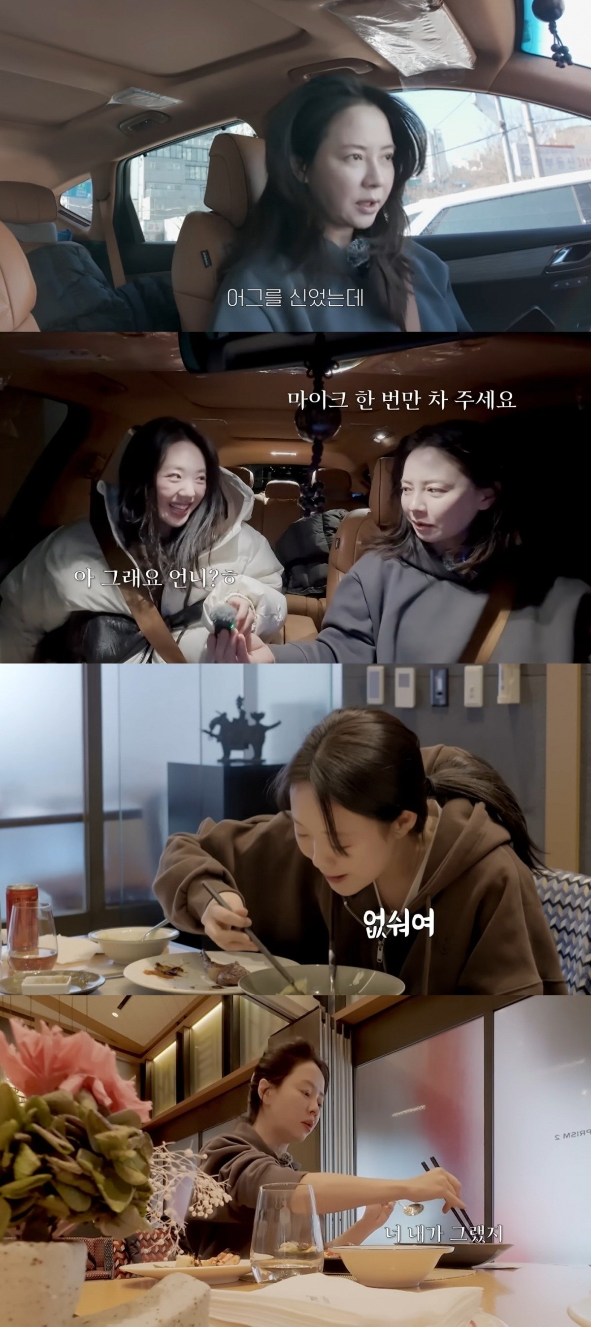 사진 =  '송지효 JIHYO SSONG' 유튜브 채널 캡처