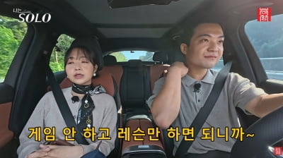 '테스트 논란' 29기 영철, 알고보니 당했다…끝 없는 정숙의 질문 릴레이 ('촌장')