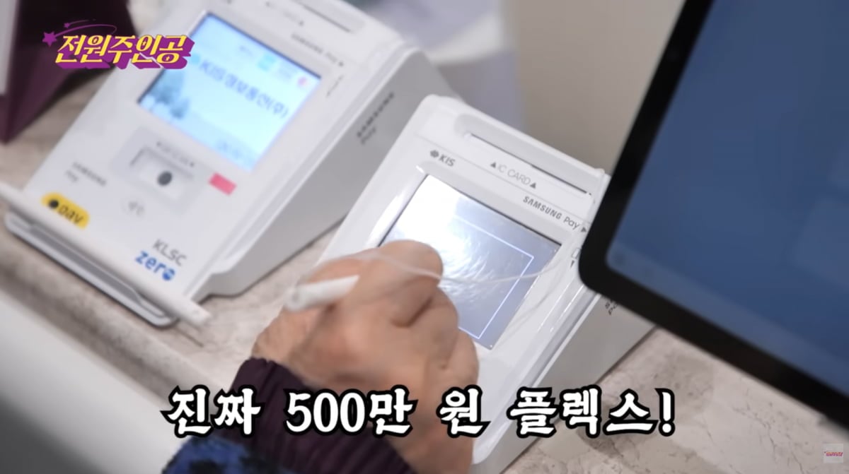 사진=전원주 유튜브