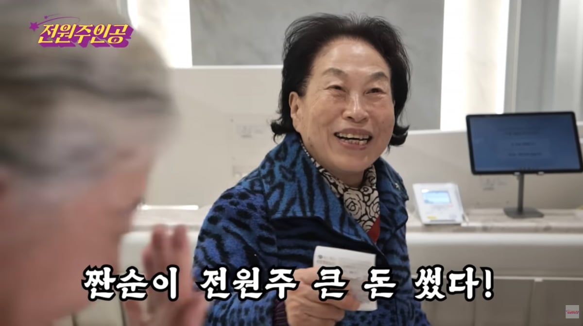 사진=전원주 유튜브