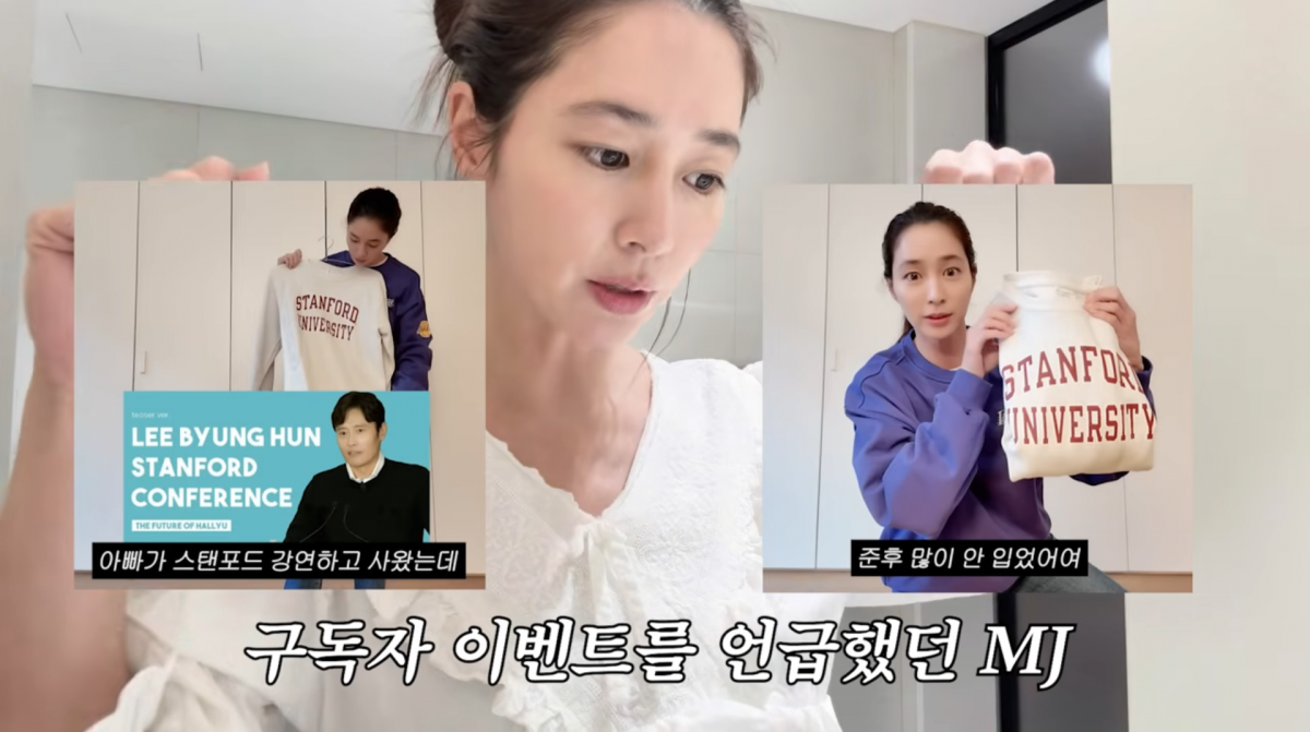 사진=이민정 유튜브