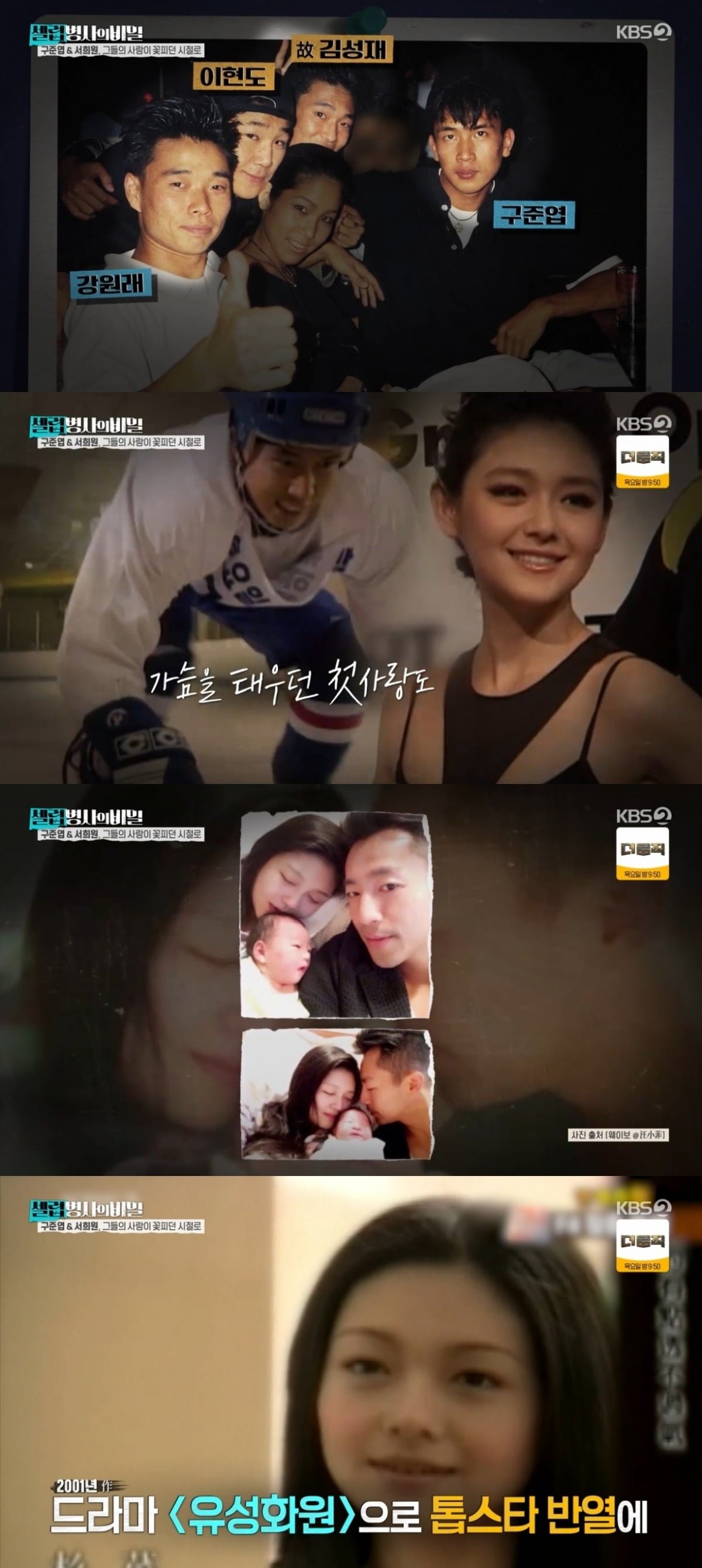 사진 = KBS2TV '셀럽병사의 비밀' 캡처