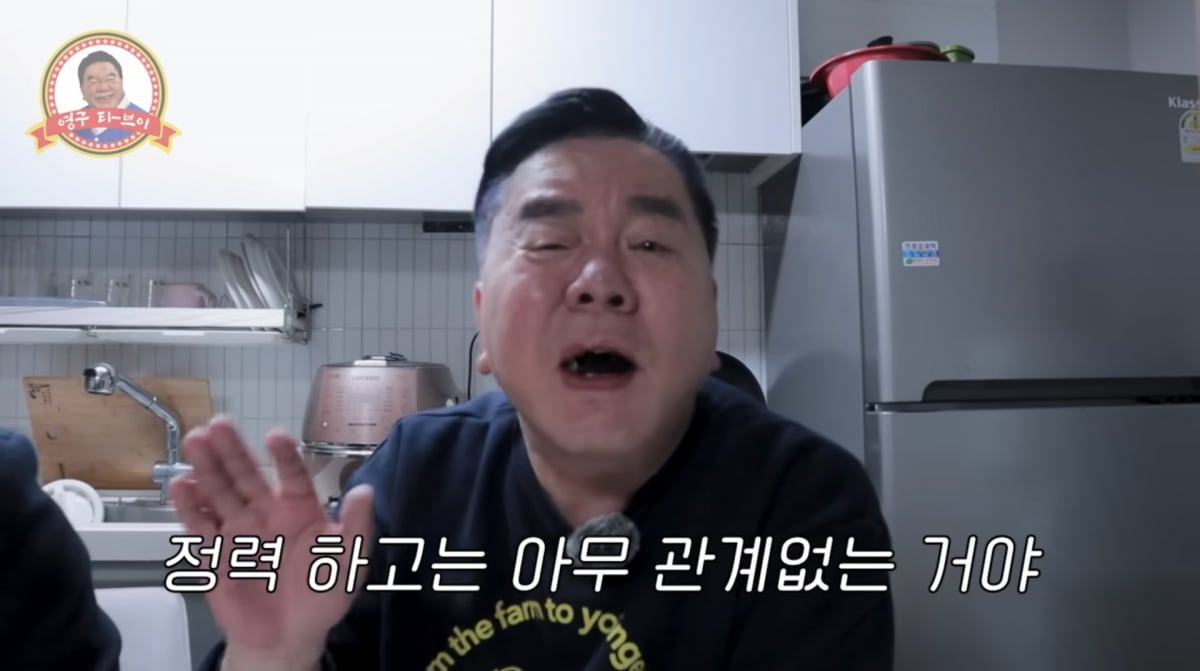 사진=유튜브 '영구TV'