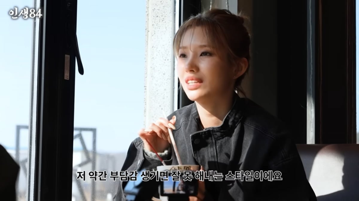 사진=유튜브 '인생84'