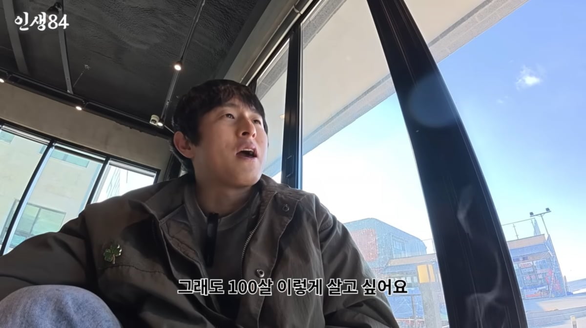 사진=유튜브 '인생84'