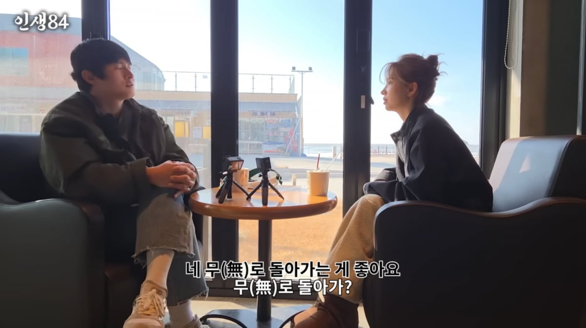 사진=유튜브 '인생84'