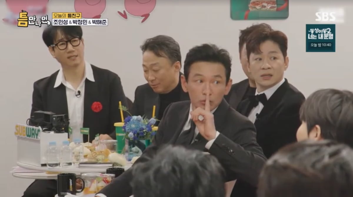 사진=SBS '틈만나면'