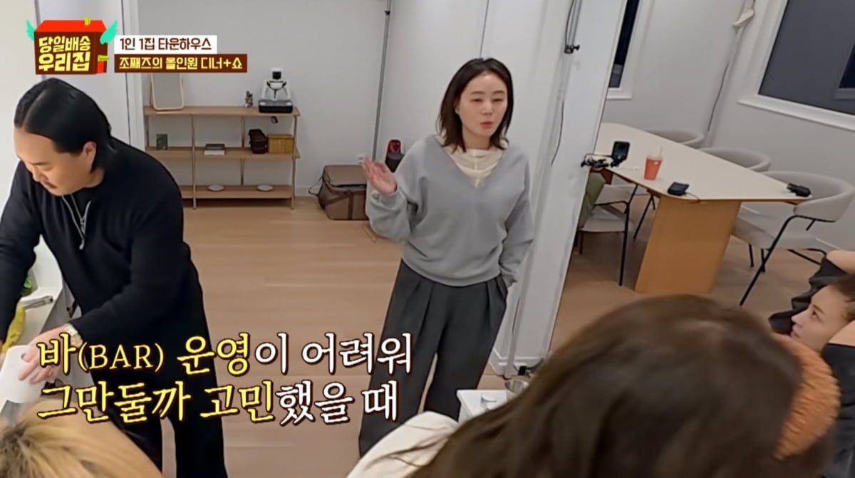 사진=JTBC '당일배송 우리집'