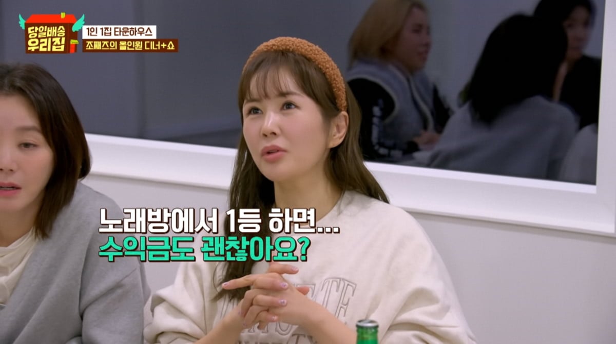 사진=JTBC '당일배송 우리집'