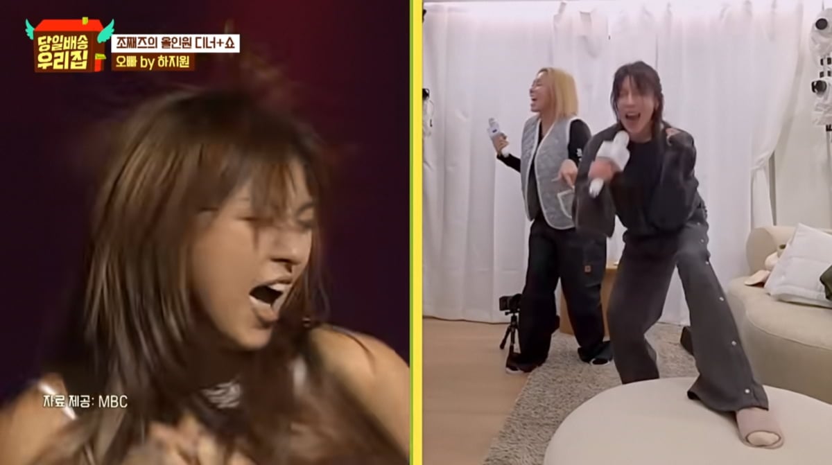 사진=JTBC '당일배송 우리집'