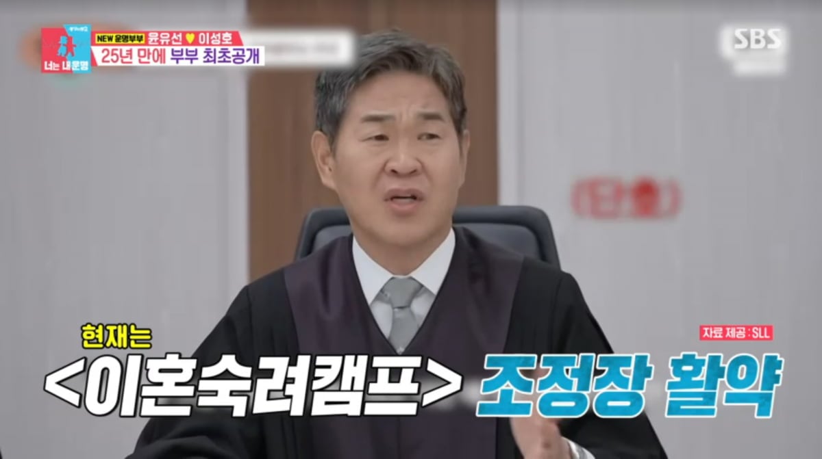 사진=SBS '동상이몽2'