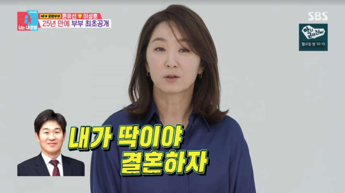 사진=SBS '동상이몽2'