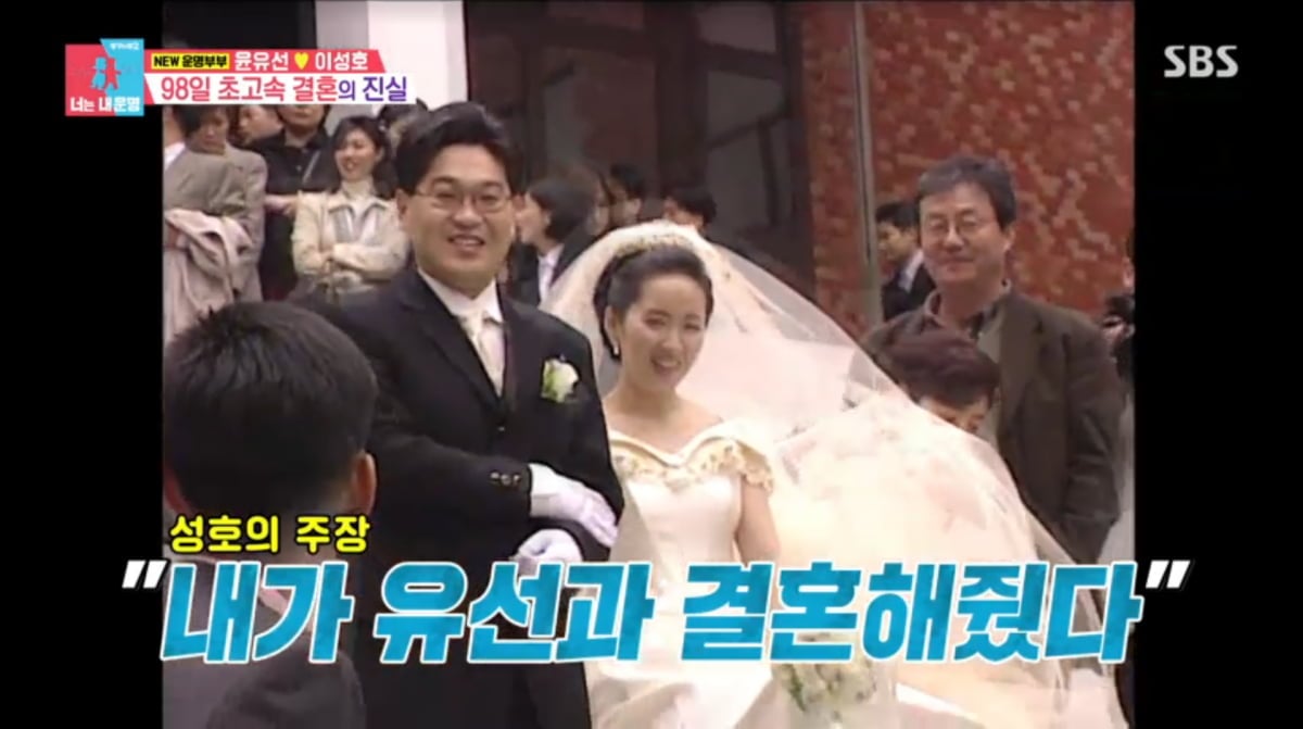 사진=SBS '동상이몽2'