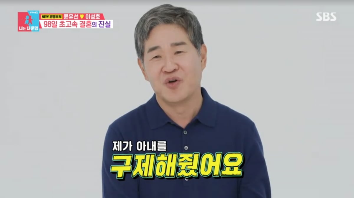 사진=SBS '동상이몽2'