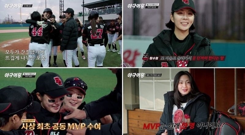 사진='야구여왕' 캡처