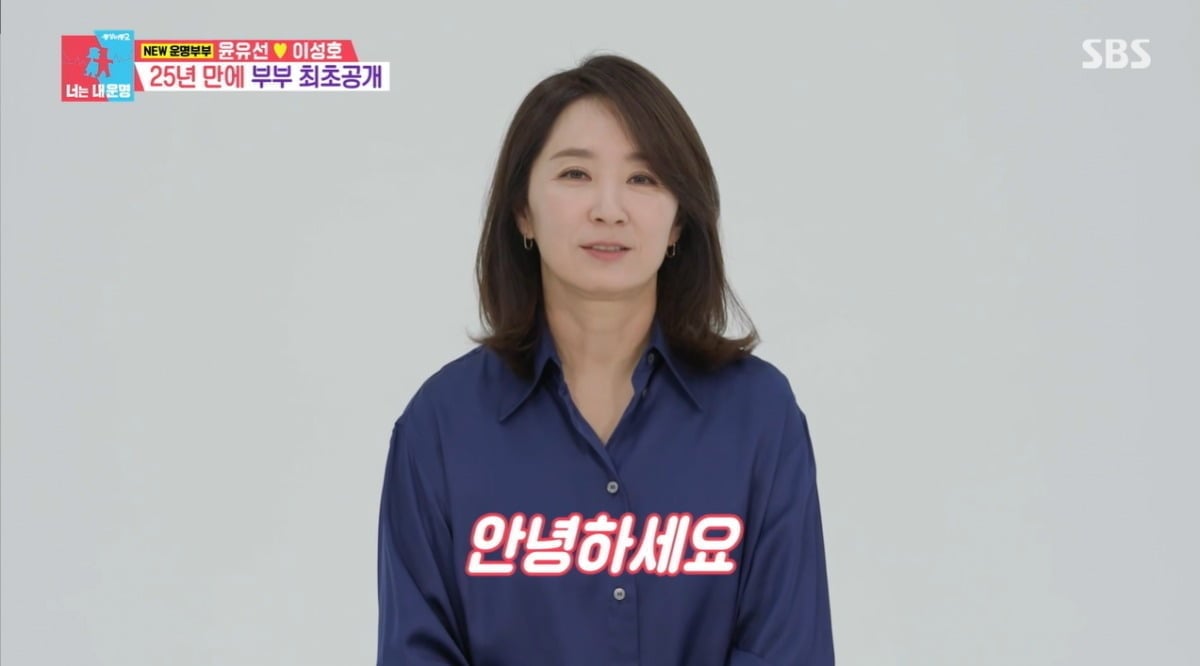 사진=SBS '동상이몽2' 영상 캡처