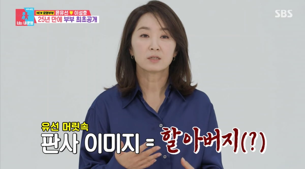 50대 유명 여배우, 부장판사 출신 ♥남편과 주장 엇갈렸다…"다짜고짜" vs "내가 구제"('동상이몽2')