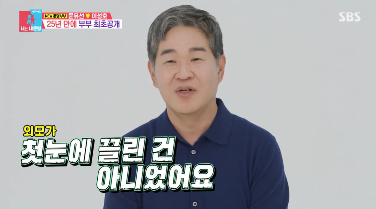 50대 유명 여배우, 부장판사 출신 ♥남편과 주장 엇갈렸다…"다짜고짜" vs "내가 구제"('동상이몽2')