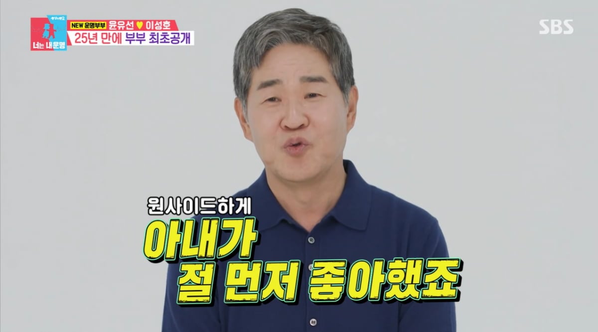 50대 유명 여배우, 부장판사 출신 ♥남편과 주장 엇갈렸다…"다짜고짜" vs "내가 구제"('동상이몽2')