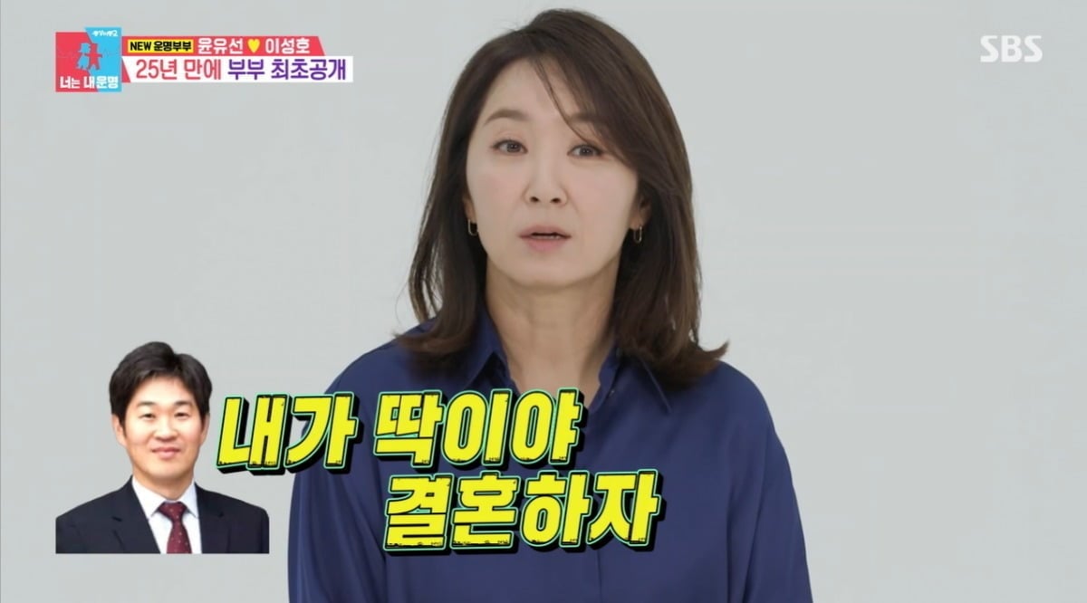 사진=SBS '동상이몽2' 영상 캡처