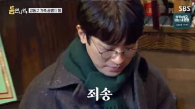 박정민, 다 잡은 성공 앞 치명적인 실수…조인성, 결국 잡도리 시전 ('틈만나면')