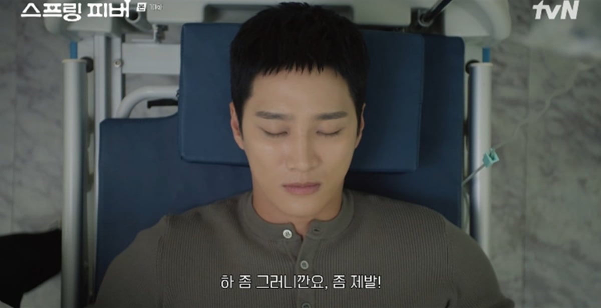 사진 제공: tvN 월화드라마  방송 캡처