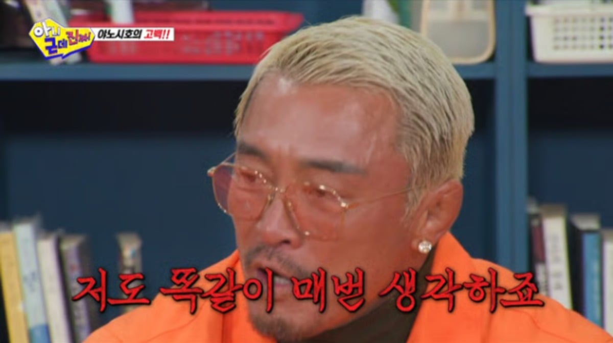 사진=SBS ‘아니 근데 진짜!’ 캡처