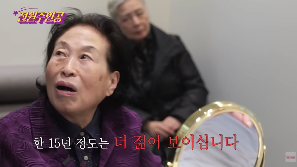 전원주, 피부과 시술에 500만원 태웠다…'금 10억 보유'답게 돈 쓰는 재미('전원주인공')