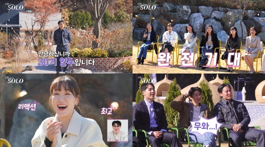 '나는솔로' 30기 직업 공개됐다…이이경도 경악, "완전 동안이야"