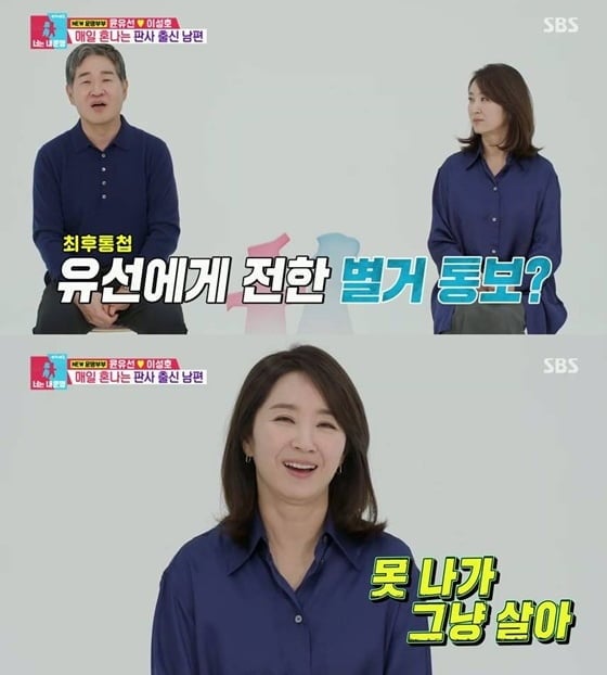 사진=SBS 예능 '동상이몽'