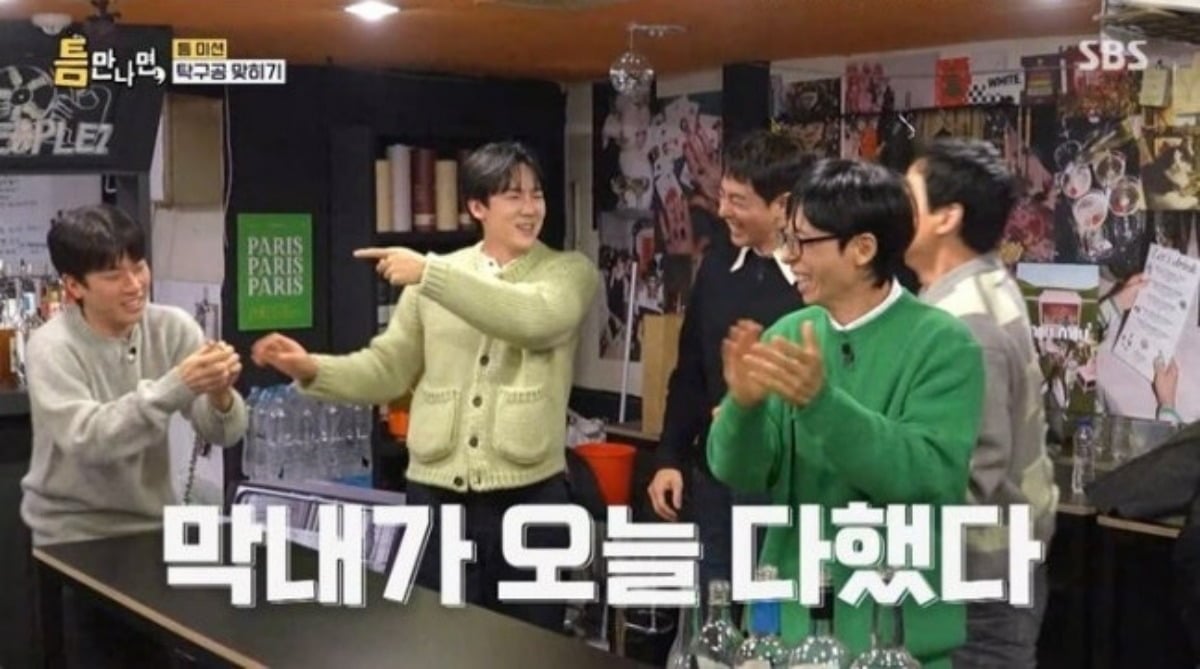 사진=SBS '틈만 나면' 방송 캡처