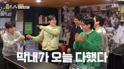 역시 고대생 짬바…박정민, 일반 시민 함께한 자리서 실력 드러났다 ('틈만나면')