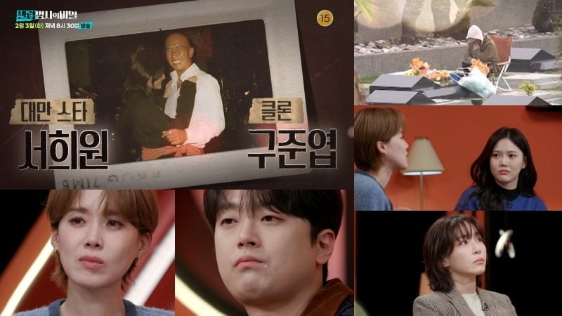 사진='셀럽병사의 비밀' 캡처