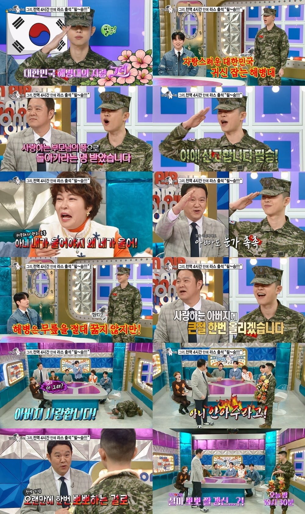 그리, 결국 무릎 꿇었다…전역 하자마자 아빠 찬스, "고생했어" ('라스')