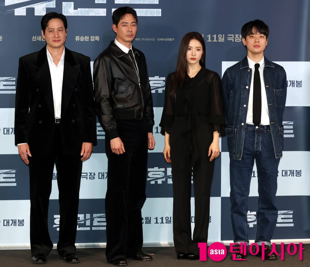 조인성-박정민-박해준-신세경, 영화 '휴민트' 주역들[TEN포토+]