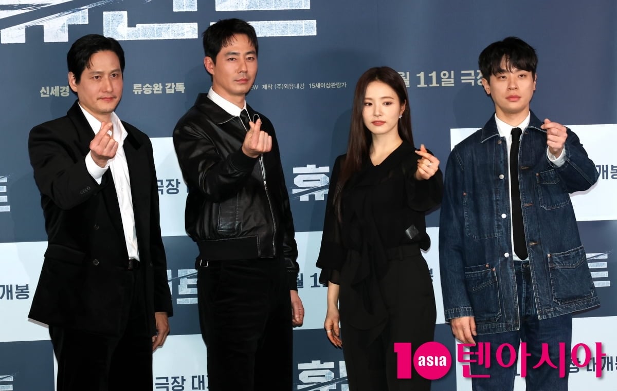 조인성-박정민-박해준-신세경, 영화 '휴민트' 주역들[TEN포토+]