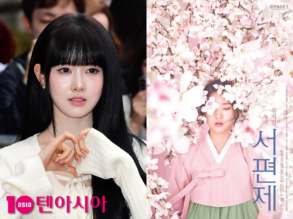 사진=텐아시아 DB, PAGE1