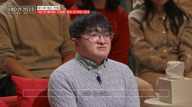 사진 =  tvN STORY '이호선 상담소'