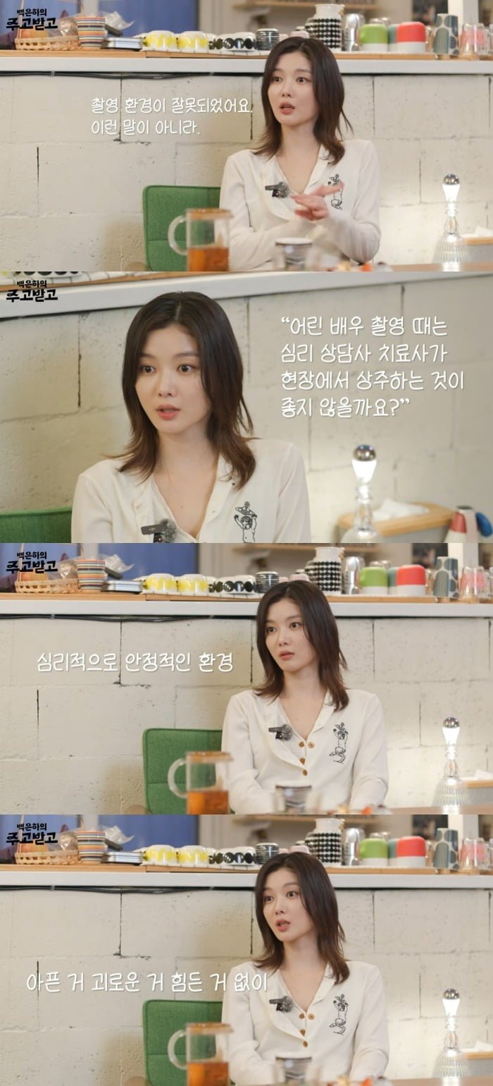 사진 = 유튜브 채널 '백은하의 주고받고'  / 온라인 커뮤니티 캡처