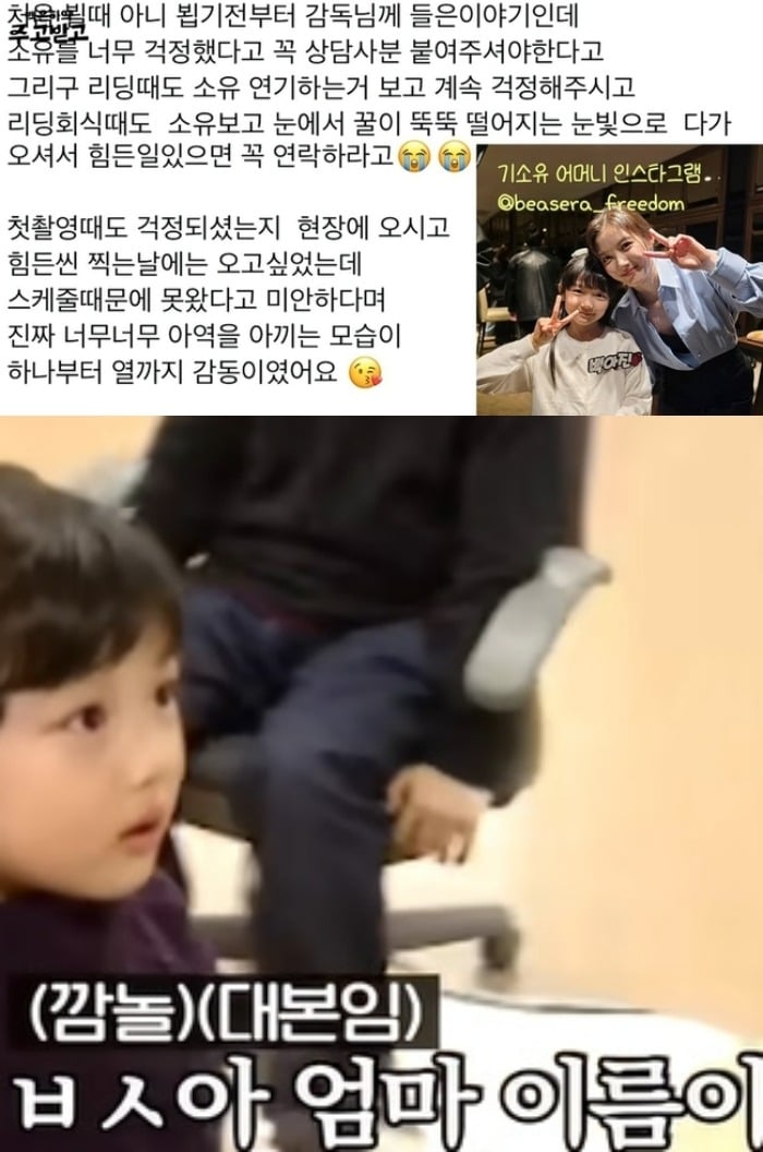 사진 = 유튜브 채널 '백은하의 주고받고'  / 온라인 커뮤니티 캡처