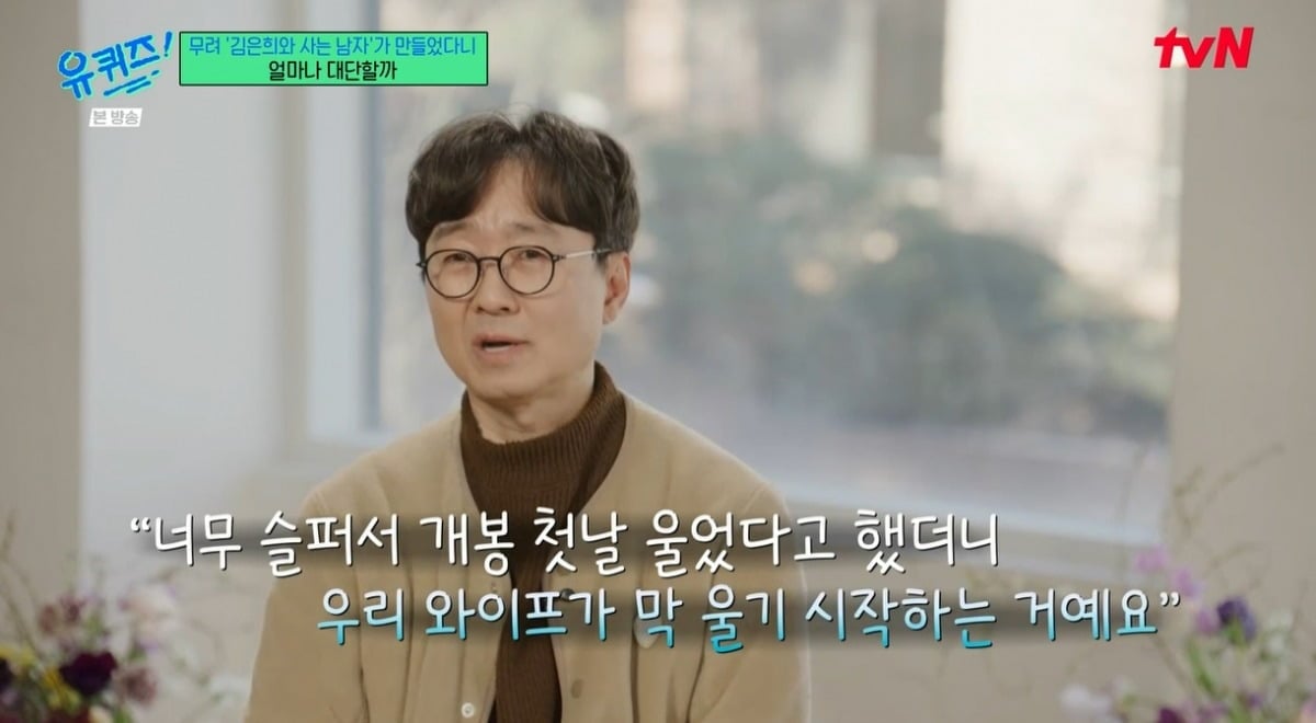 사진 = tvN '유퀴즈 온 더 블럭'