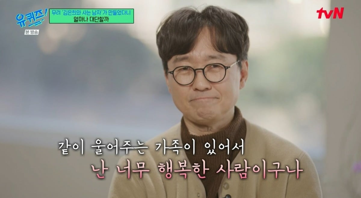 사진 = tvN '유퀴즈 온 더 블럭'