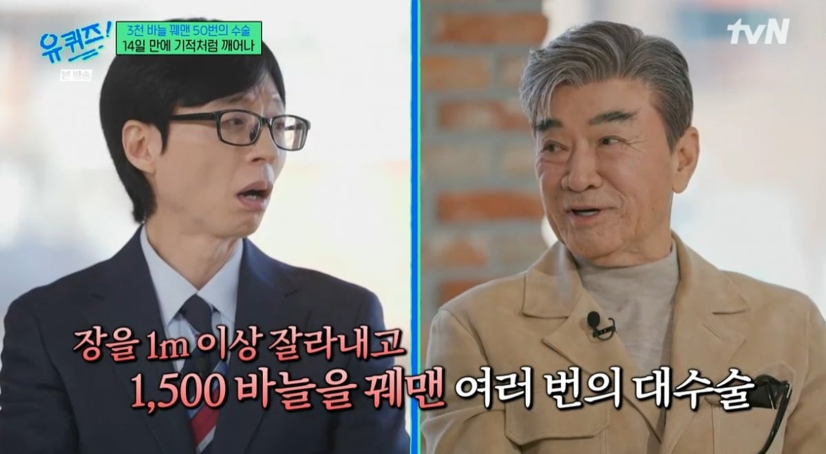 사진 = tvN ‘유 퀴즈 온 더 블럭'