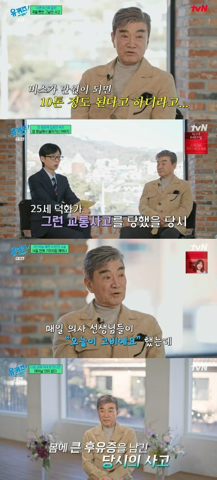 사진 = tvN ‘유 퀴즈 온 더 블럭'