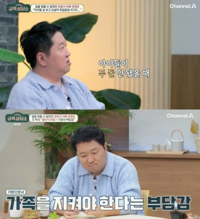 사진 = 채널A '오은영의 금쪽 상담소'