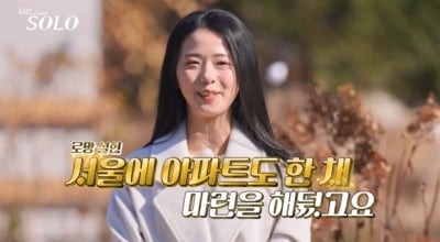 '서울 자가 보유' 30기 영자, 첫인상 표 싹쓸이했다…"직업은 건설사 엔지니어" ('나솔')[종합]