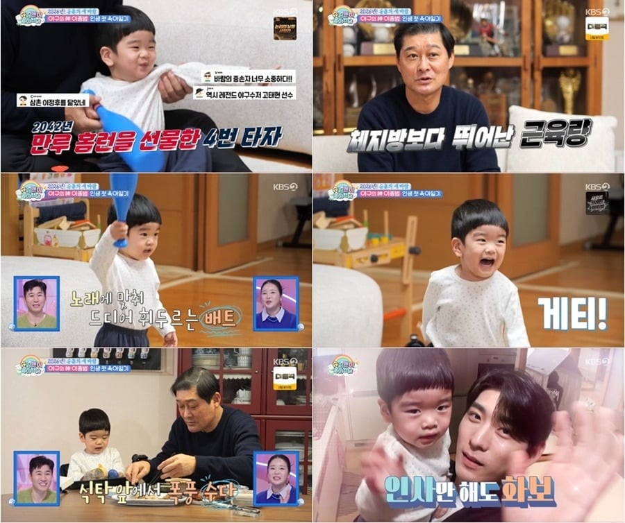사진=KBS2